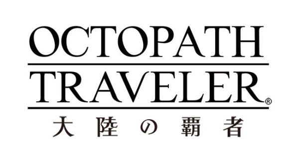 八方旅人9月18日发布正式的上线日期 上线日期时间一览图片1