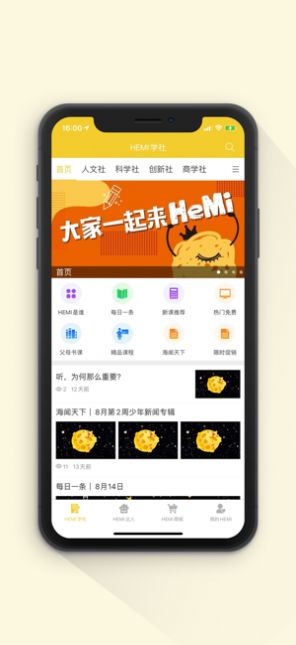 HeMi学社图3