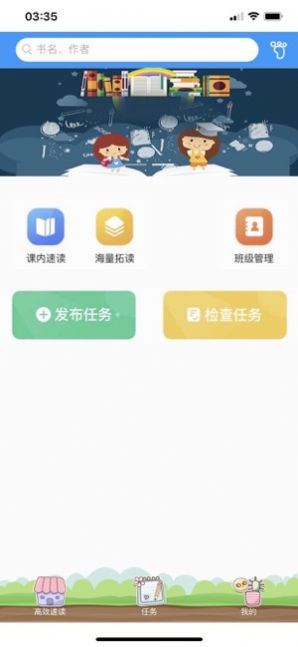 高效速读老师app官方版图1