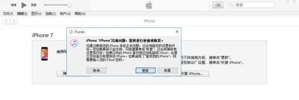 ios14怎么更新？ios14正式版更新方法汇总图片3