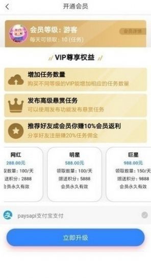 晚幕点赞APP手机版图1