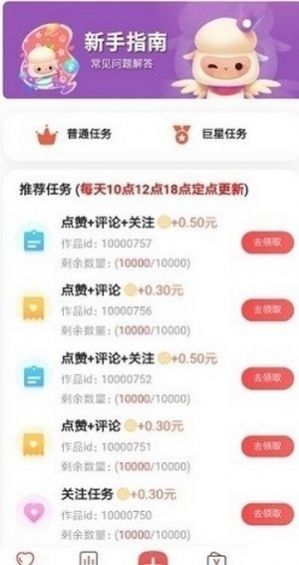 晚幕点赞APP手机版图3