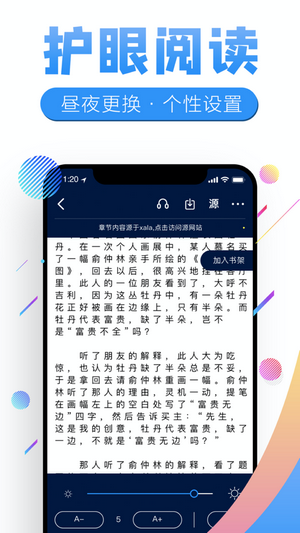 畅听有声app手机版图1