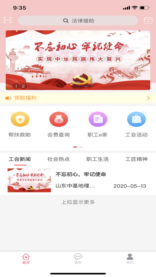 云工会app官方版图2