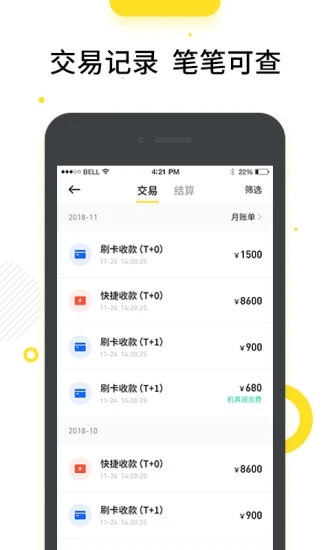 快手老铁支付app官网版图1