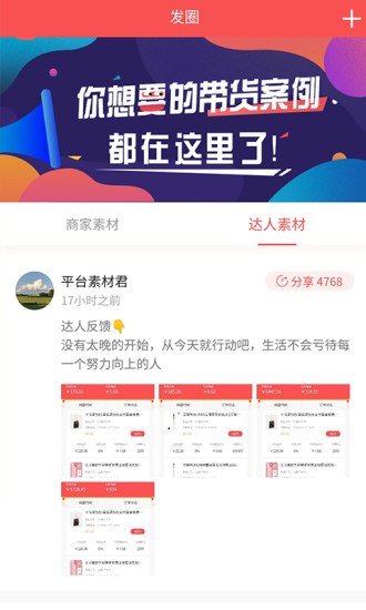 玖一抖商app官方版图1