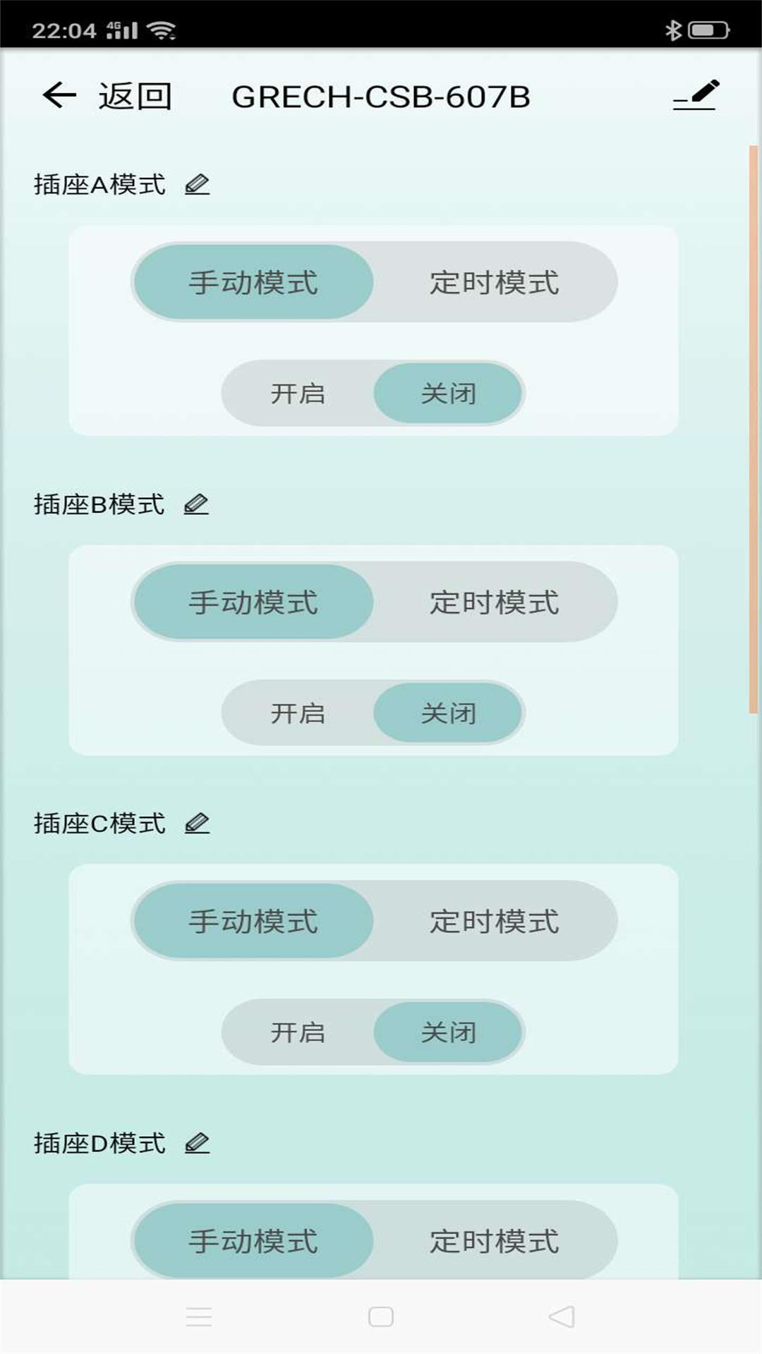 格池智造app官方版图2