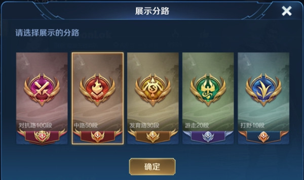 王者荣耀分路战力系统介绍 分路战力详细攻略图片1