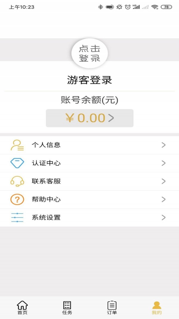 转鸭app图片1