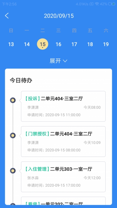 方弘云掌柜app官方版图2