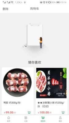 冻品到了图1
