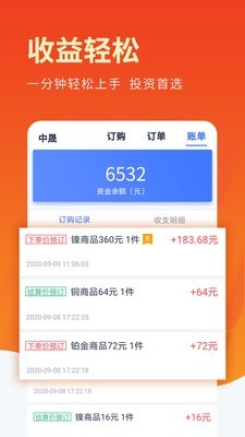 哪吒淘金app官网版图3