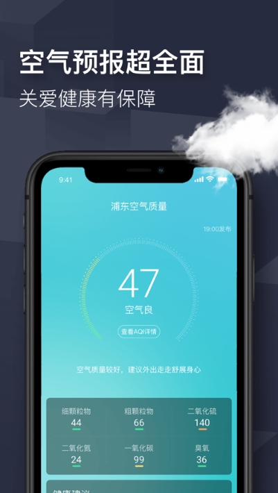 精准天气快报app官方版图3