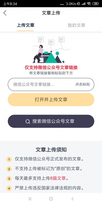 蜂鸟快讯app图片1