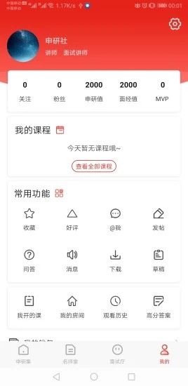 申研社app官方版图2