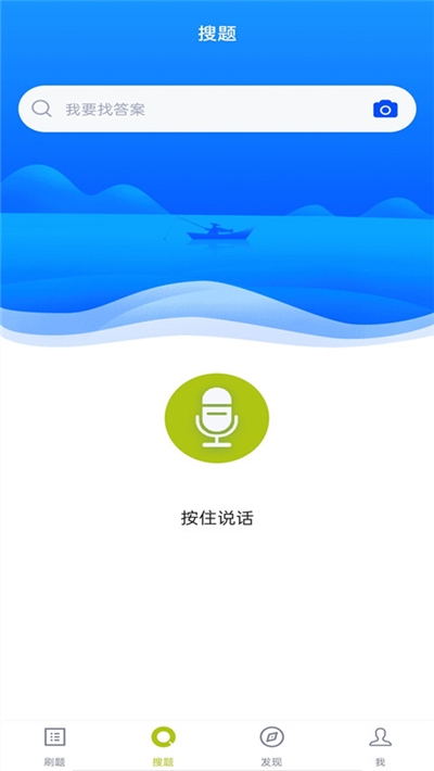 2020眼镜验光员题库app官方版图2