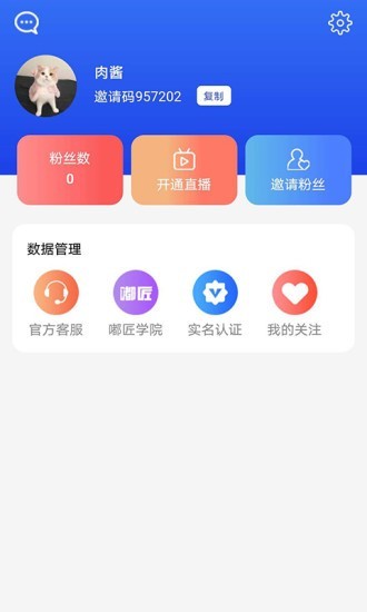 嘟匠app图片1