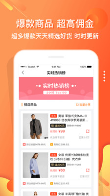 嗖嗖快店app手机版图2