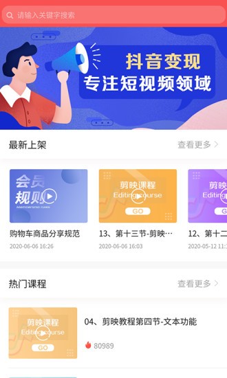 玖一抖商app官方版图2