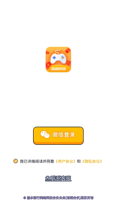 香菇快玩app手机版图2