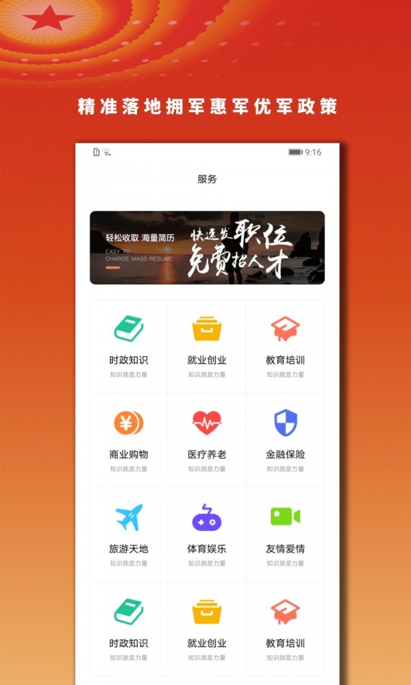 军尊宝app官网版图2