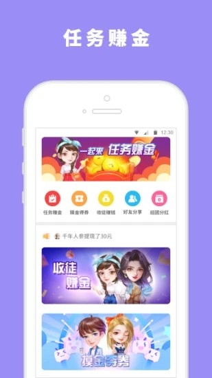 闲趣娱玩app官方版图1