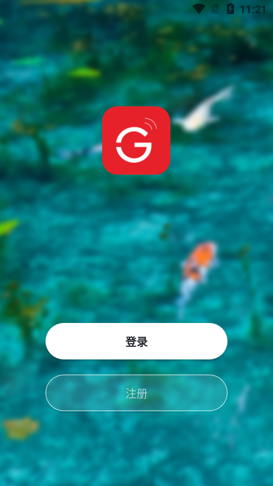 格池智造app官方版图1