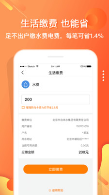 嗖嗖快店app手机版图3