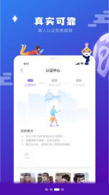 侧面app图3