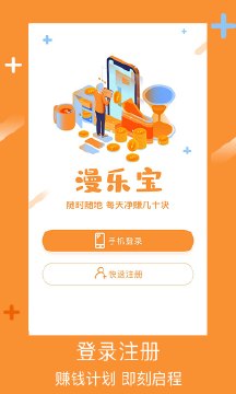 漫乐宝app官方版图2