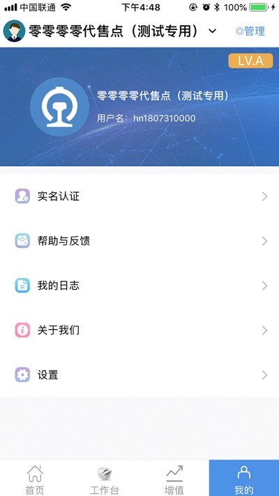 铁路汇缴app手机版图3