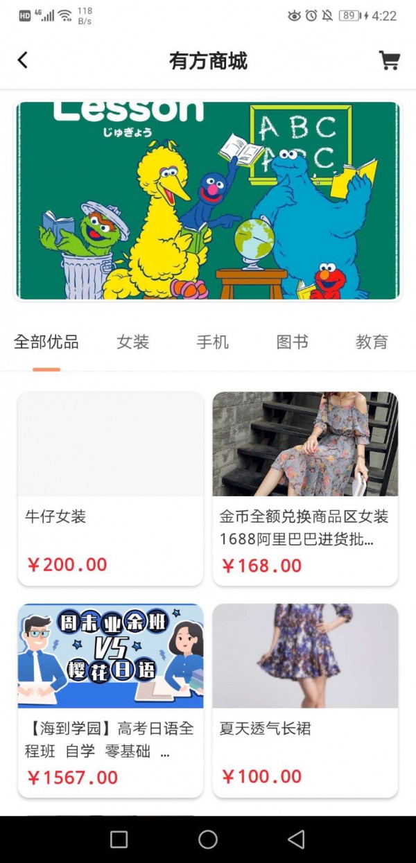 有方父母app官方版图2