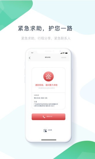 ptaxi出行app图片1