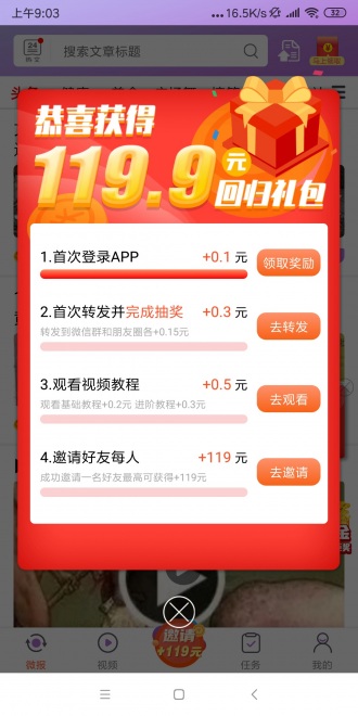 茄子微报app图2