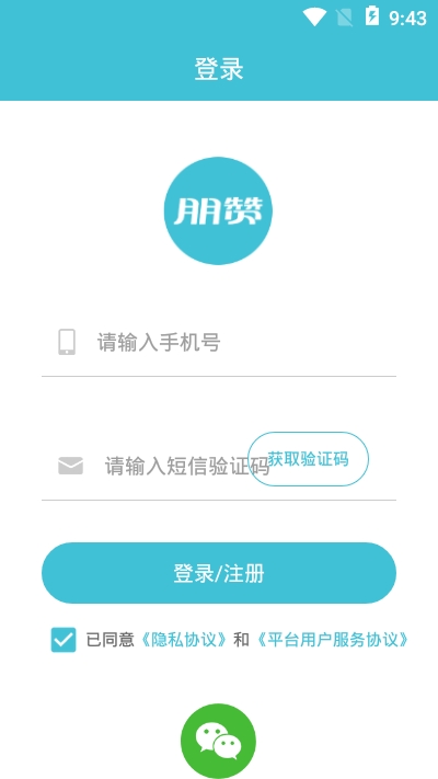 朋赞管家app手机版图1