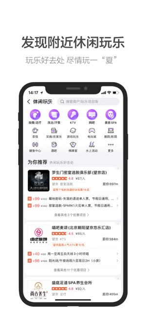 高德地图沈腾语音包app手机版图2