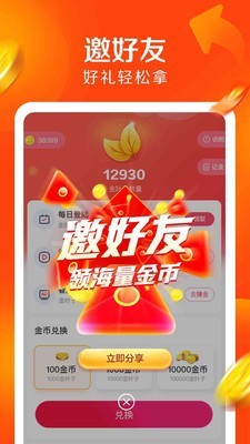 JJ极速版app图片1