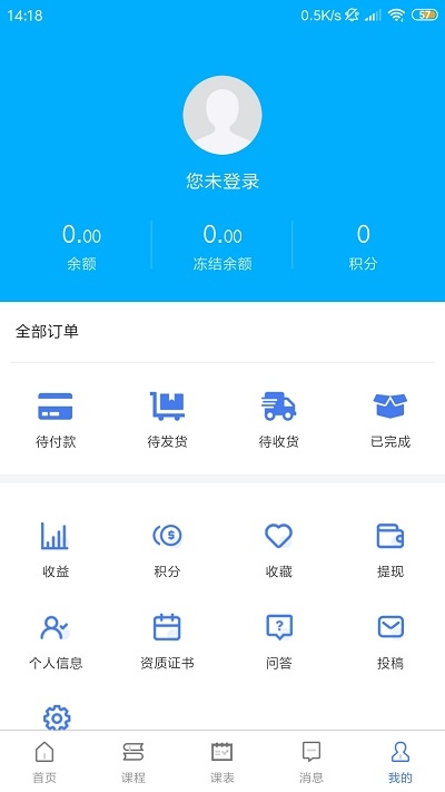 时代钥匙教师端app手机版图2