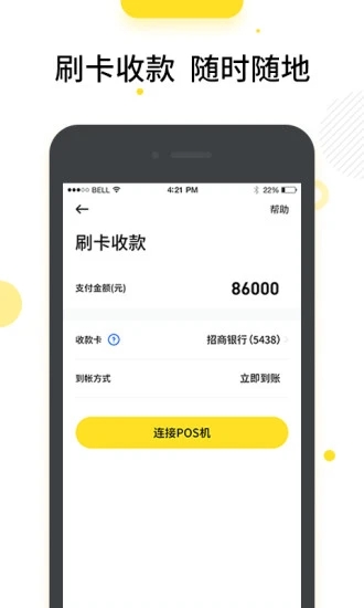 快手老铁支付app官网版图3