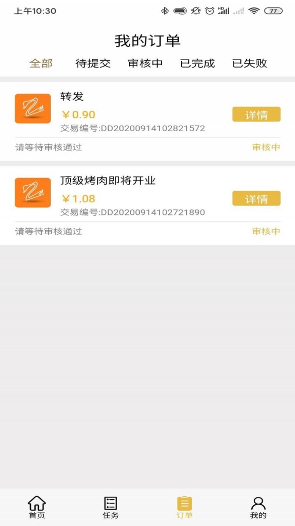 转鸭app图1
