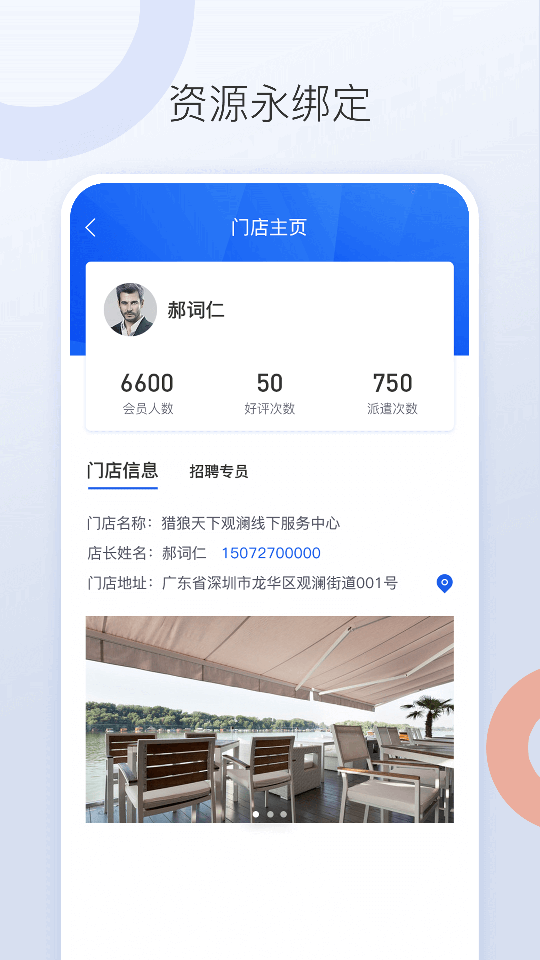 好工网劳务版app官方版图3