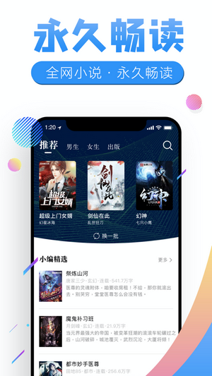 畅听有声app手机版图3