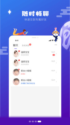 侧面app图片1