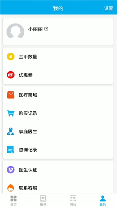 守护E家app手机版图1