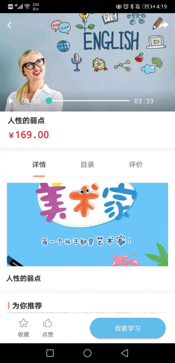 有方父母app官方版图3