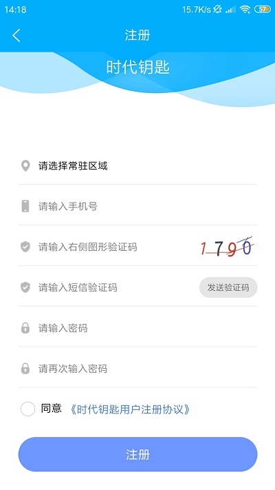 时代钥匙教师端app手机版图3