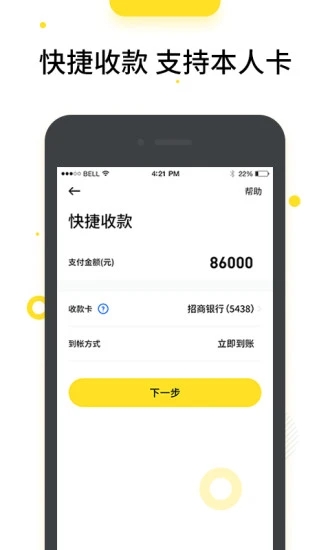 老铁支付app图片1