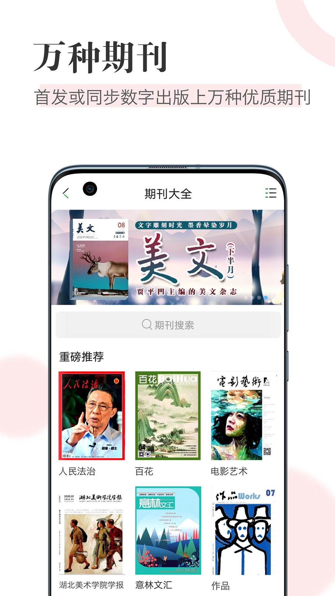 知网阅读app官方版图2