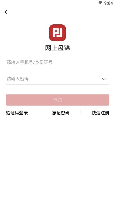 网上盘锦app官方版图1