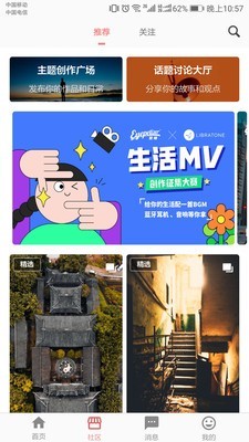 丰诺app官方版图2